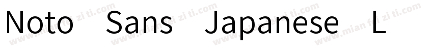 Noto Sans Japanese L字体转换